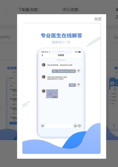 尋醫通APP線上問診 便捷下載與使用指南