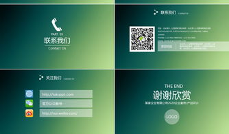 綠色扁平化公司簡介企業展示PPT模板——高效商務演示的得力助手
