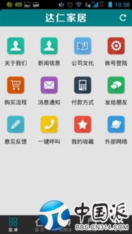 安卓手機(jī)必備軟件精選 從達(dá)仁家居到專業(yè)論壇，一站式優(yōu)化你的手機(jī)體驗(yàn)