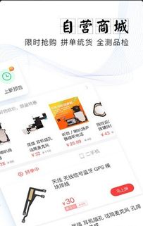 華強(qiáng)北通訊圈安卓版 專業(yè)通訊工具與應(yīng)用服務(wù)新體驗(yàn)