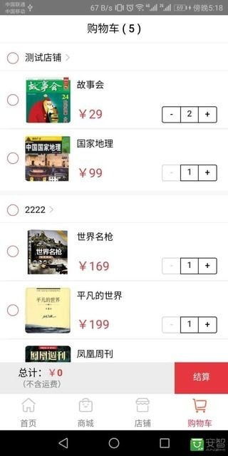 貼票票最新版 v2.0.4 安卓客戶端下載指南